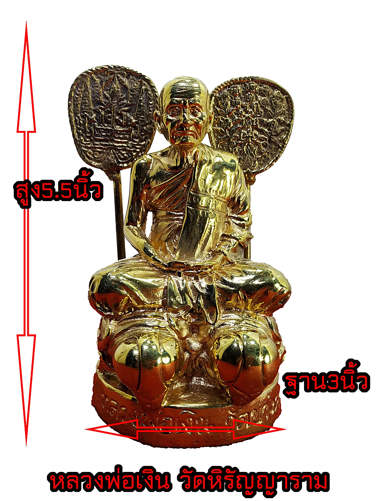 หลวงพ่อเงิน วัดหิรัญญาราม (บางคลาน) อ.โพทะเล จ.พิจิตร นั่งต่อเงินต่อทอง
