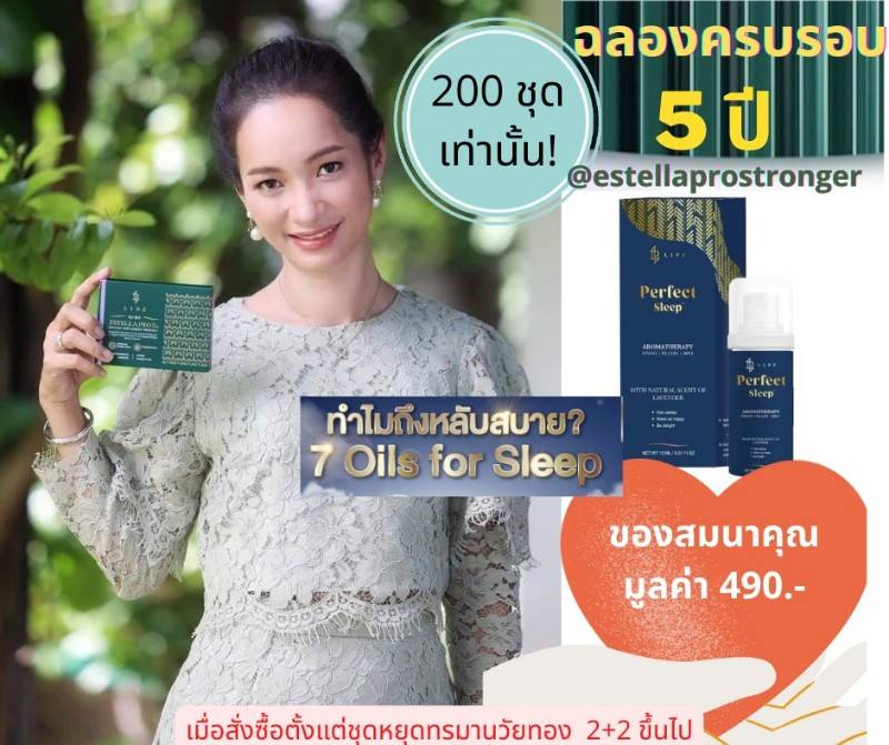 โปรโมชั่นฉลองครบ5ปี