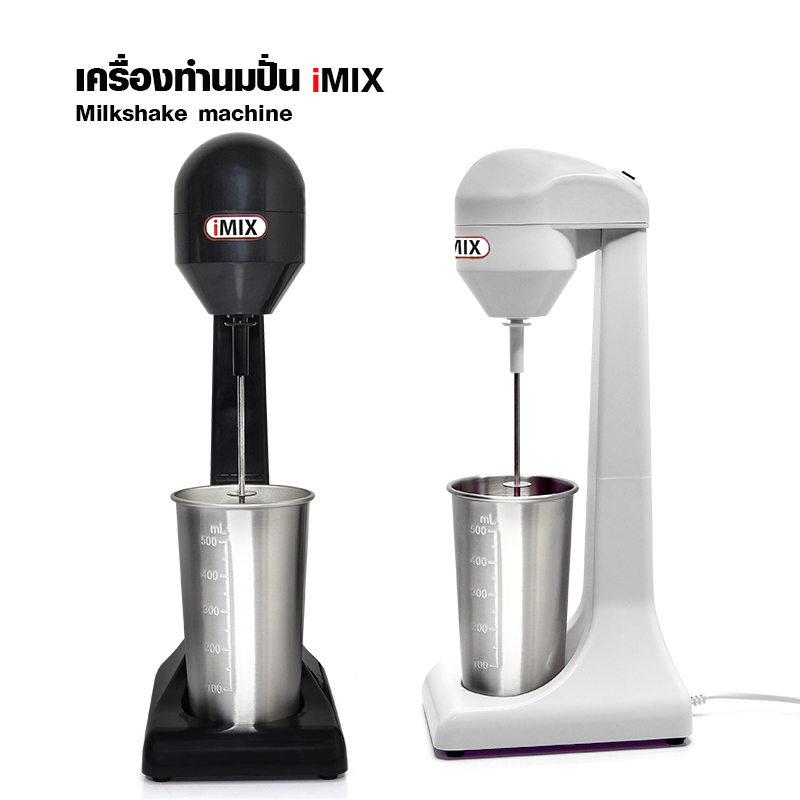 ABS Milkshake machine 100W. 1602-108