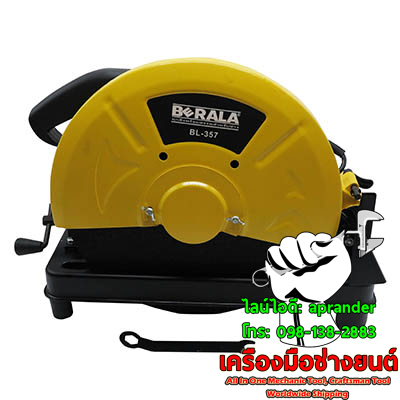 แท่นตัดไฟเบอร์ 14 นิ้ว BERALA