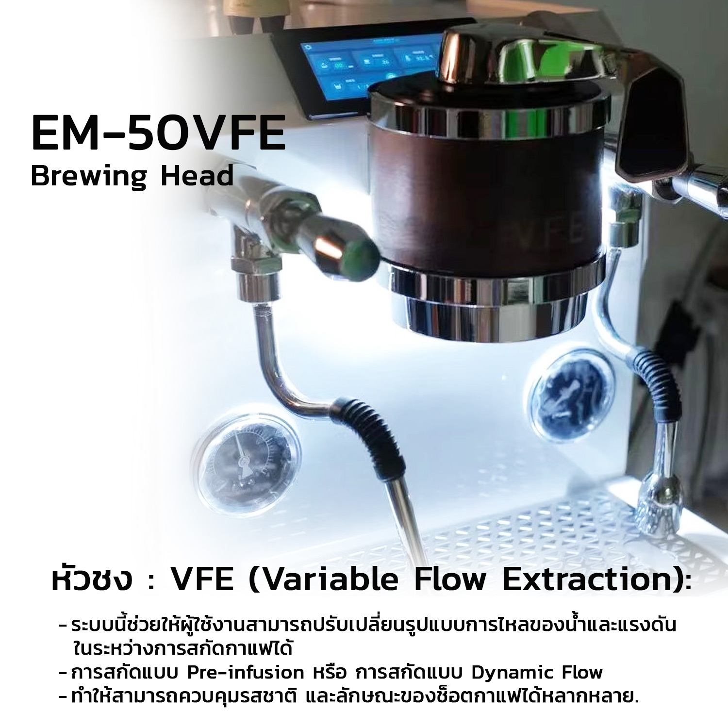 APRESSO AURORA 4 |50 VFE espresso machine with dual boiler