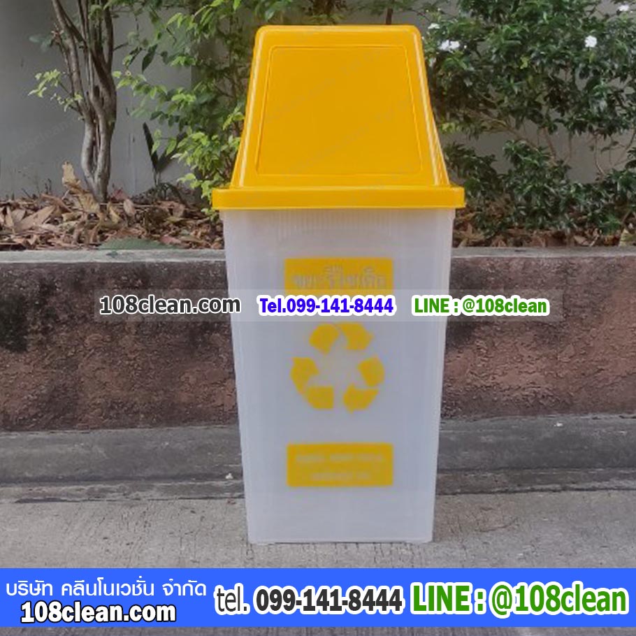 ถังขยะแยกประเภท ทรงเหลี่ยมสีใส ฝาสี 1 ช่องทิ้ง 40 ลิตร