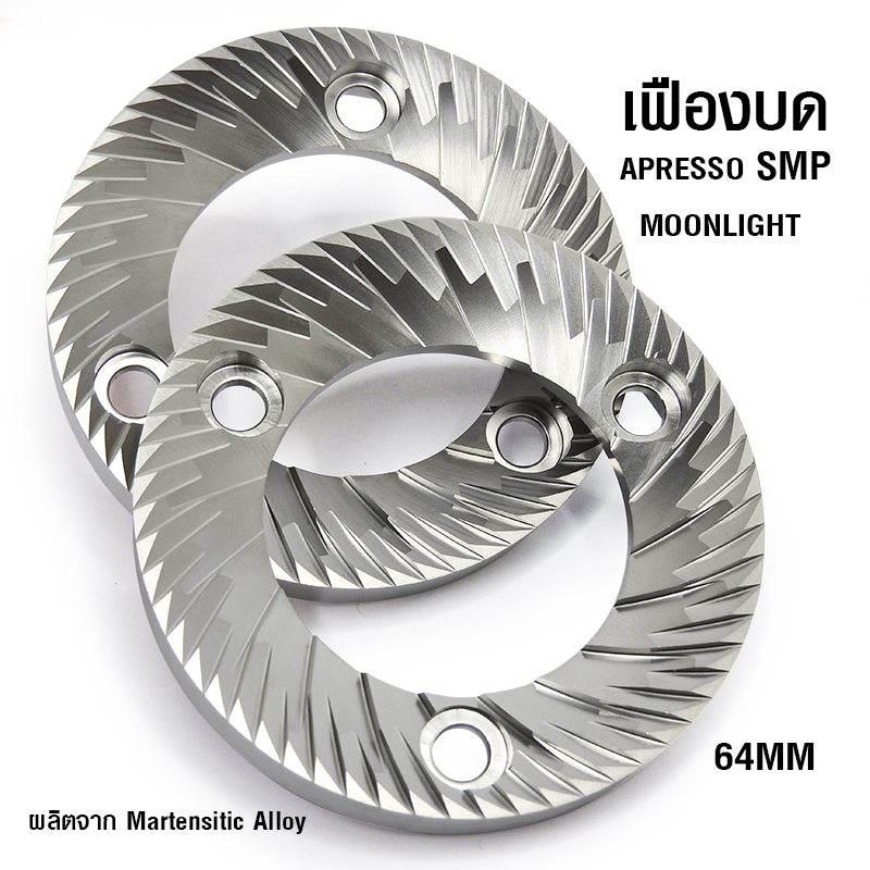 เฟืองบด APRESSO SMP 64 MM
