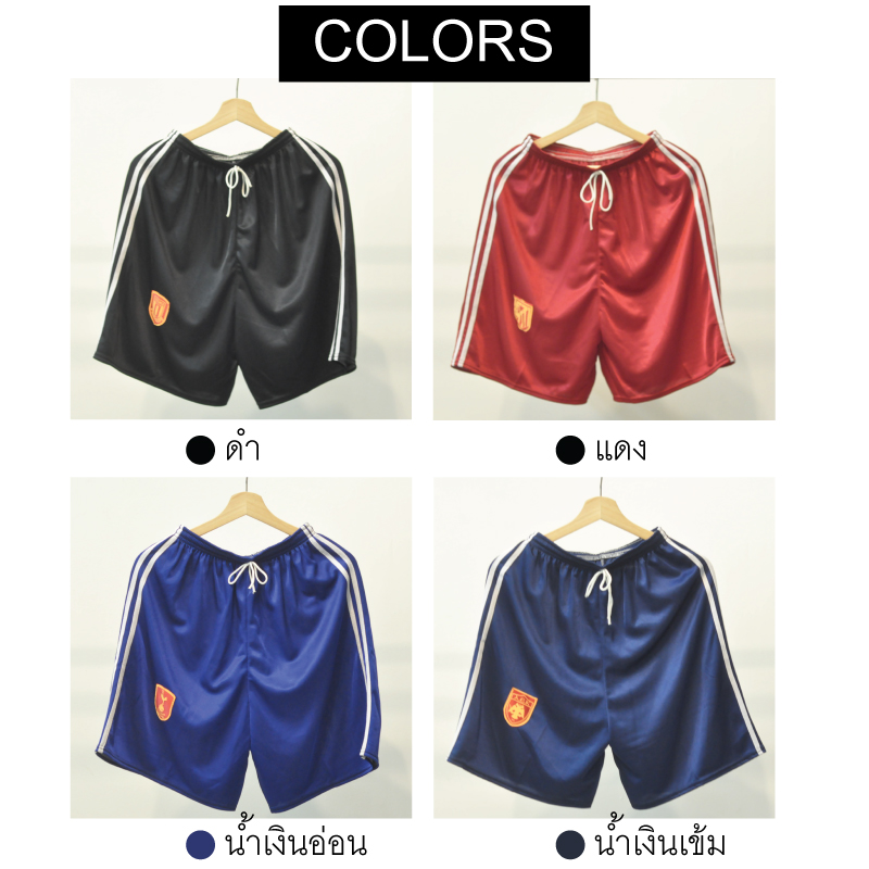 ขายส่ง กางเกงบอล ผ้ากีฬาใส่สบาย ผ้าโพลี (ราคาต่อโหล) nongnini1988