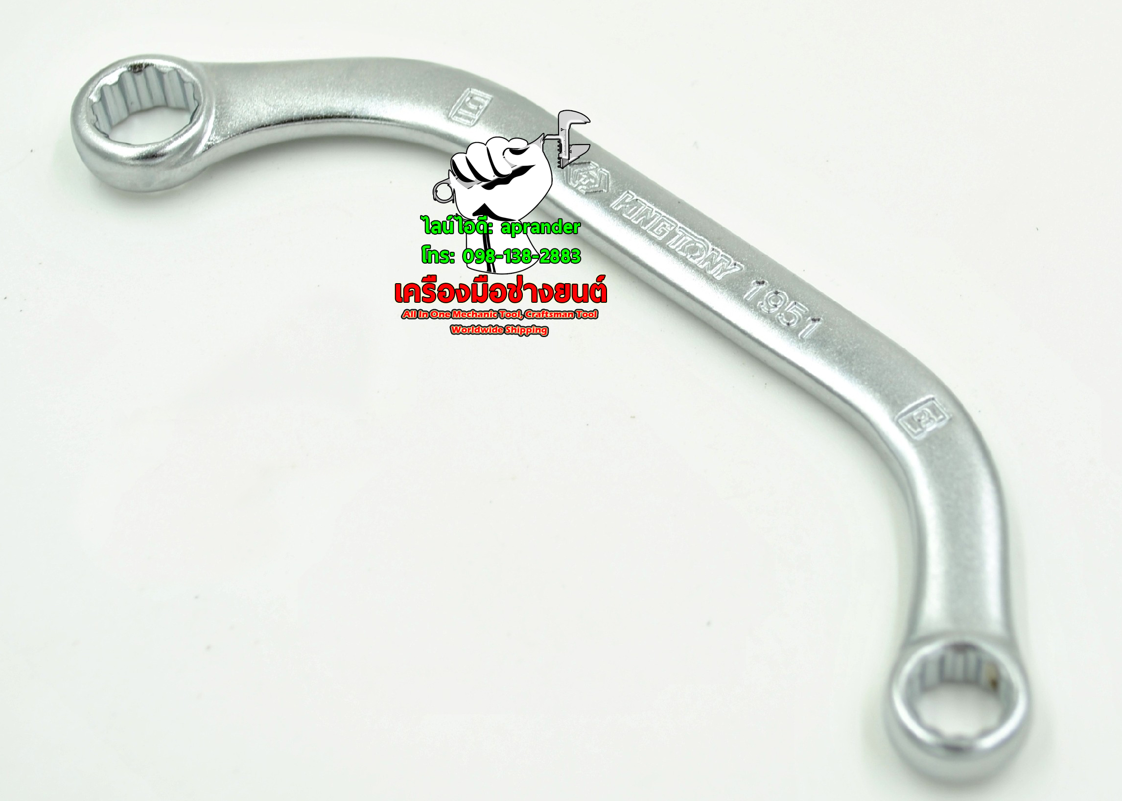 ประแจแหวนโค้ง คิงส์โทนี่ (KINGTONY)