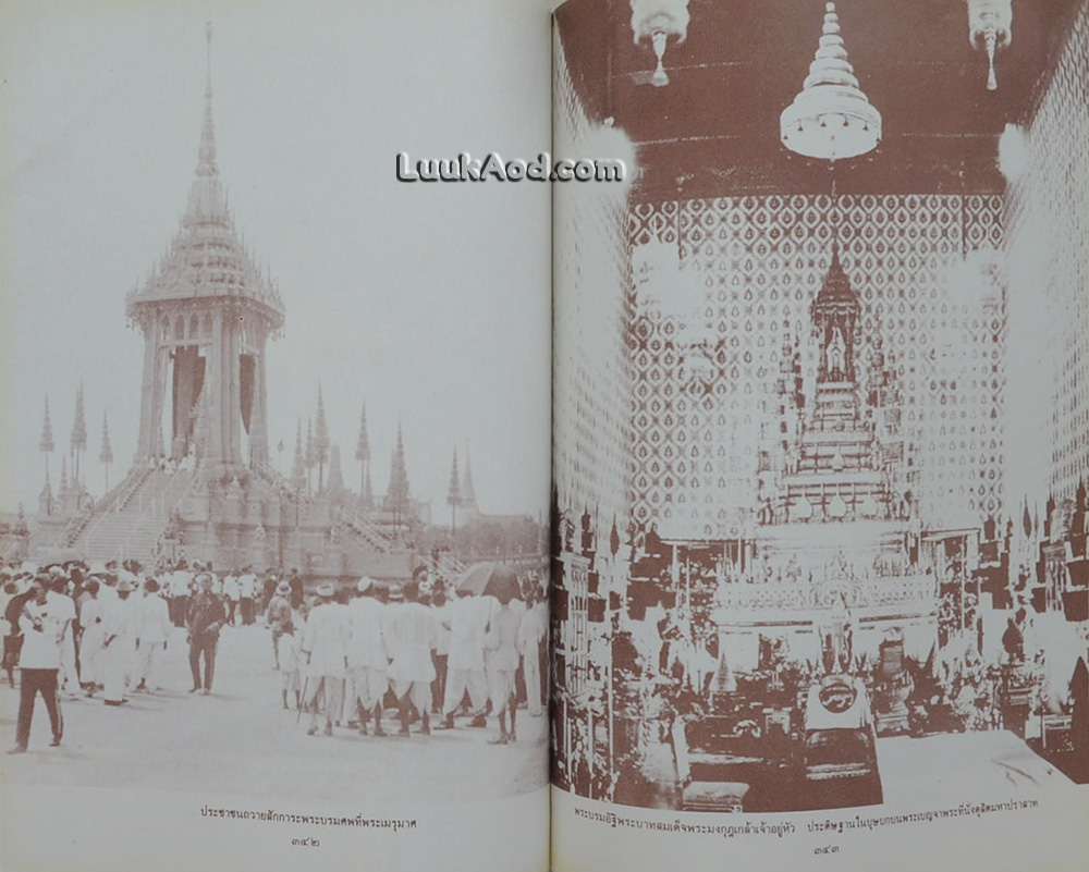 พระเมรุมาศ พระเมรุ และ เมรุ สมัยกรุงรัตนโกสินทร์