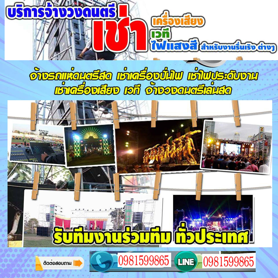 A124 เช่าเครื่องเสียง ใหม่
