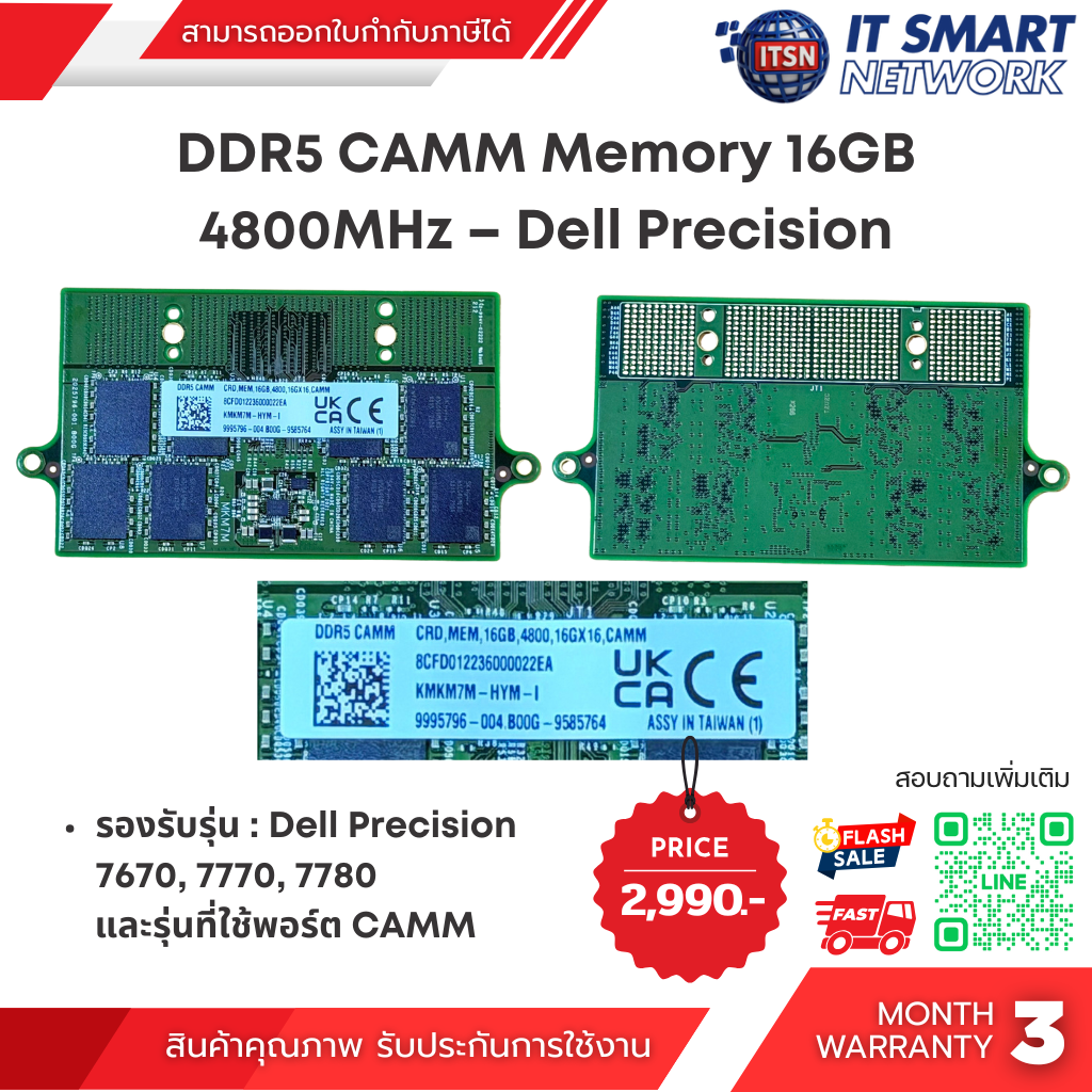 (Used) DDR5 CAMM Memory 16GB 4800MHz – Dell Precision / Alienware Series