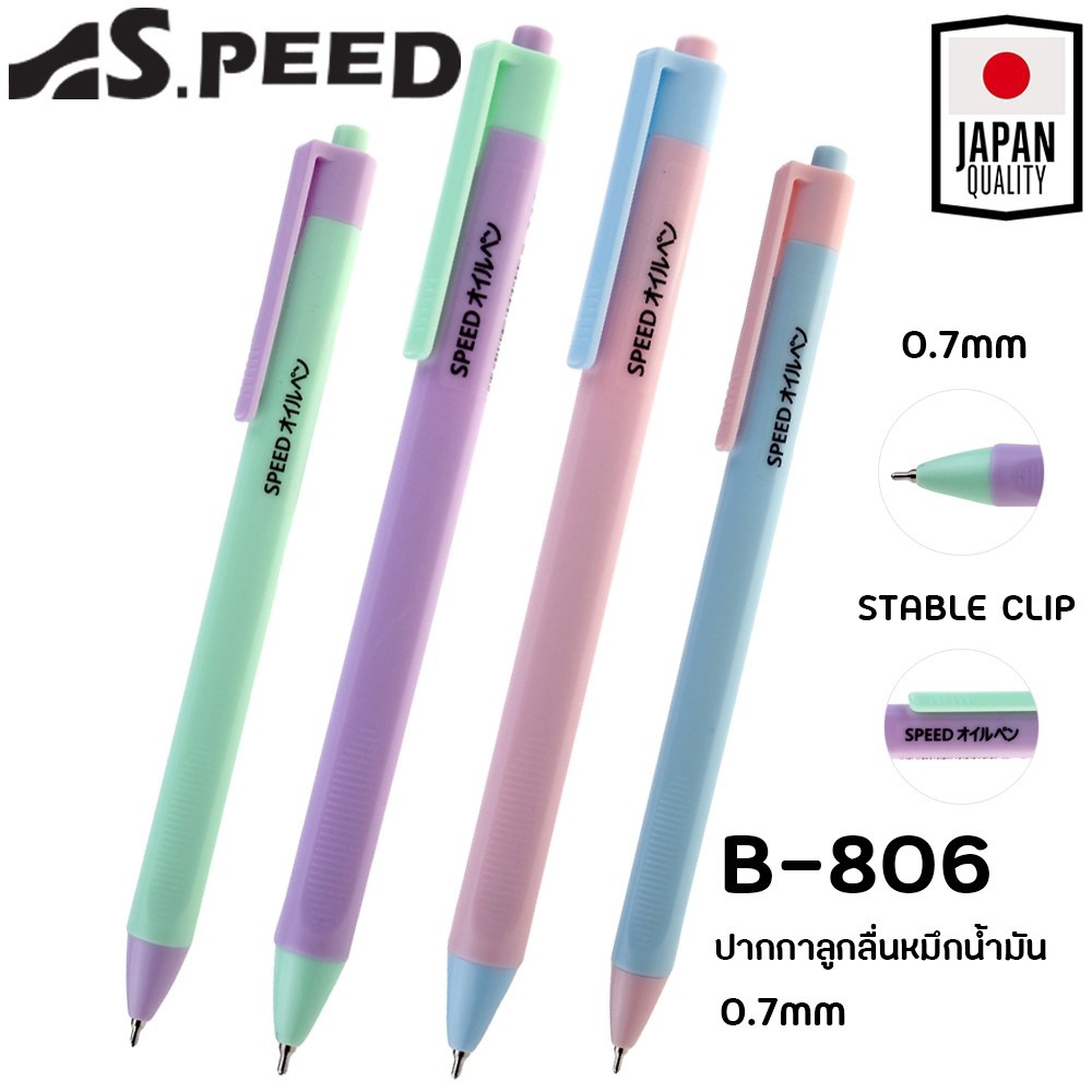 ปากกาลูกลื่น B-806 หมึกน้ำมัน แบบกด 0.7 มม.