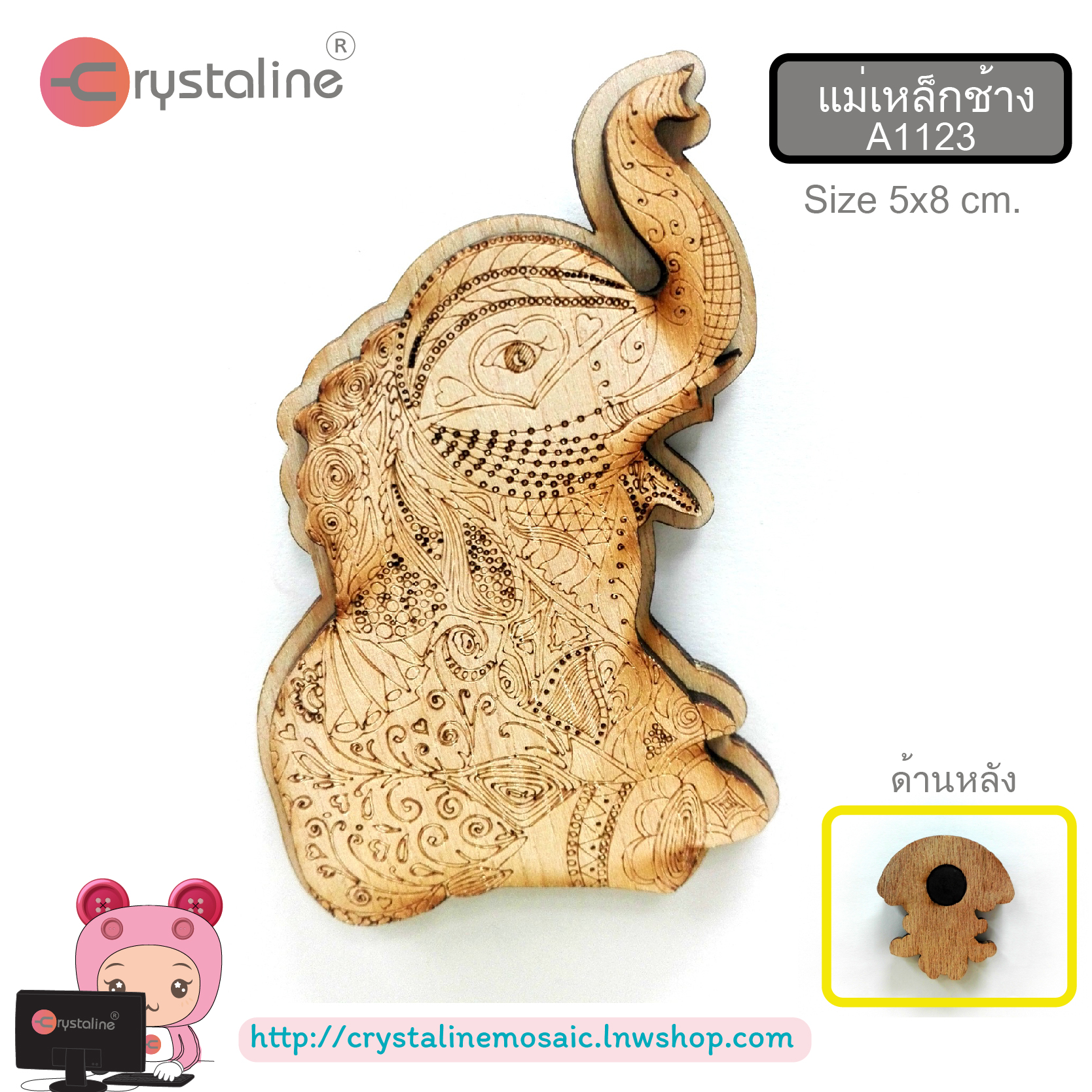 Wood magnet - Erawan elephant (1pc/pack)