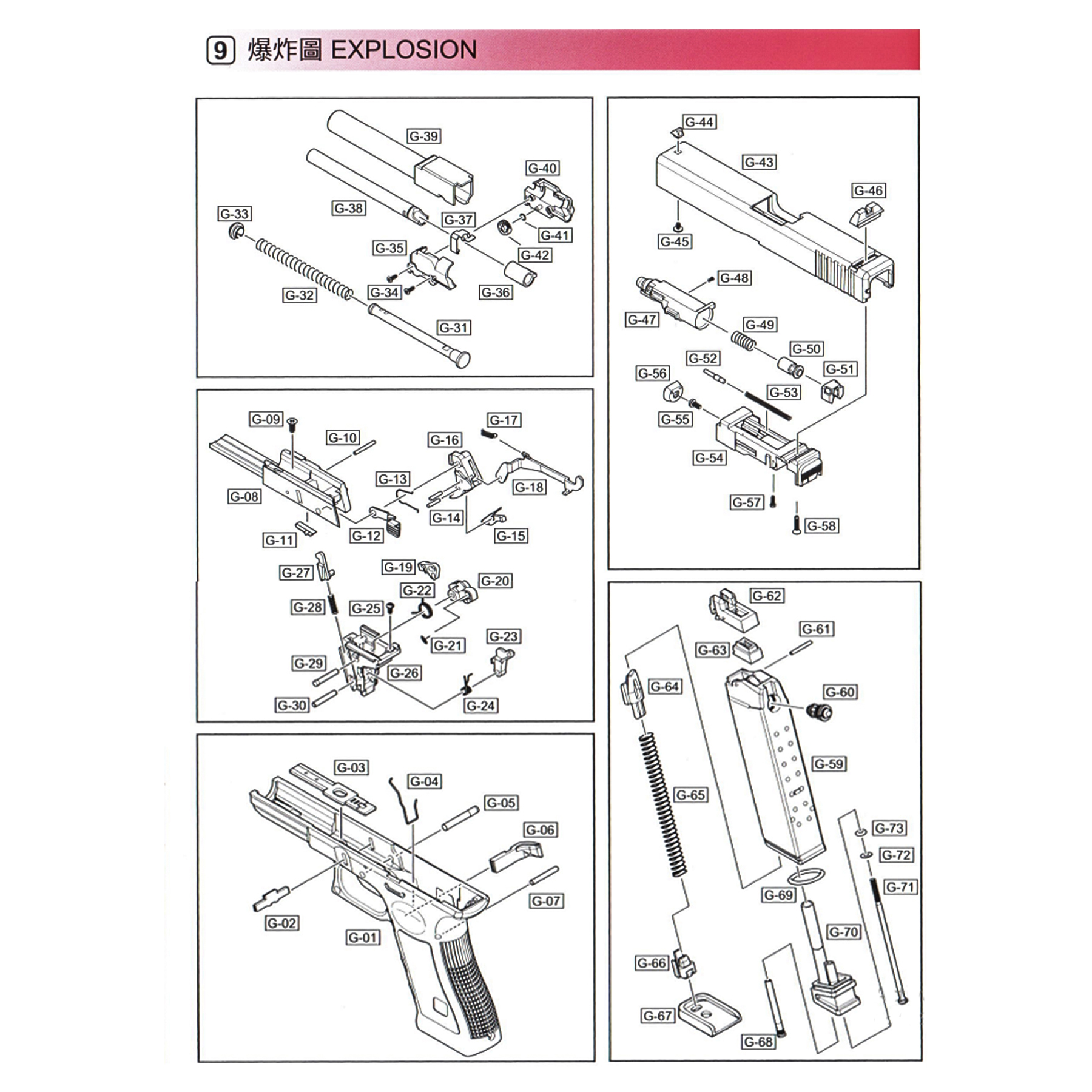 WE G19 Gen4 Frame - Black