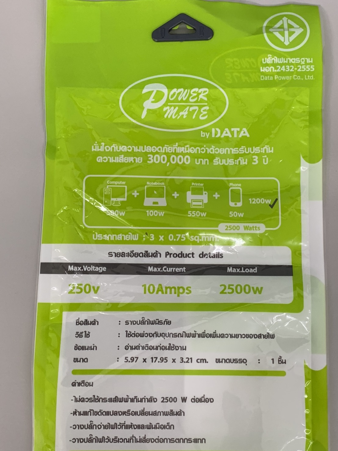 รางปลั๊ก 1 สวิทซ์ มี มอก.