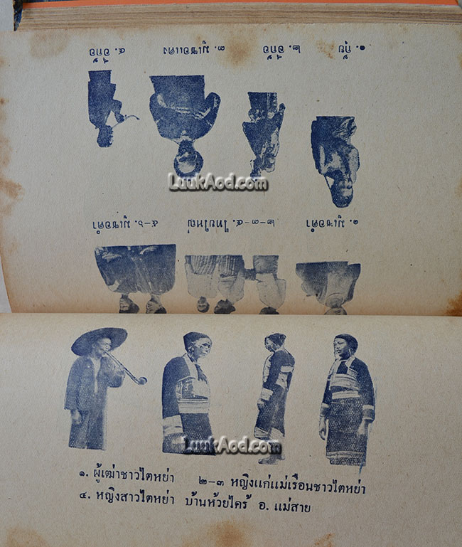 30 ชาติในเชียงราย / บุญช่วย ศรีสวัสดิ์