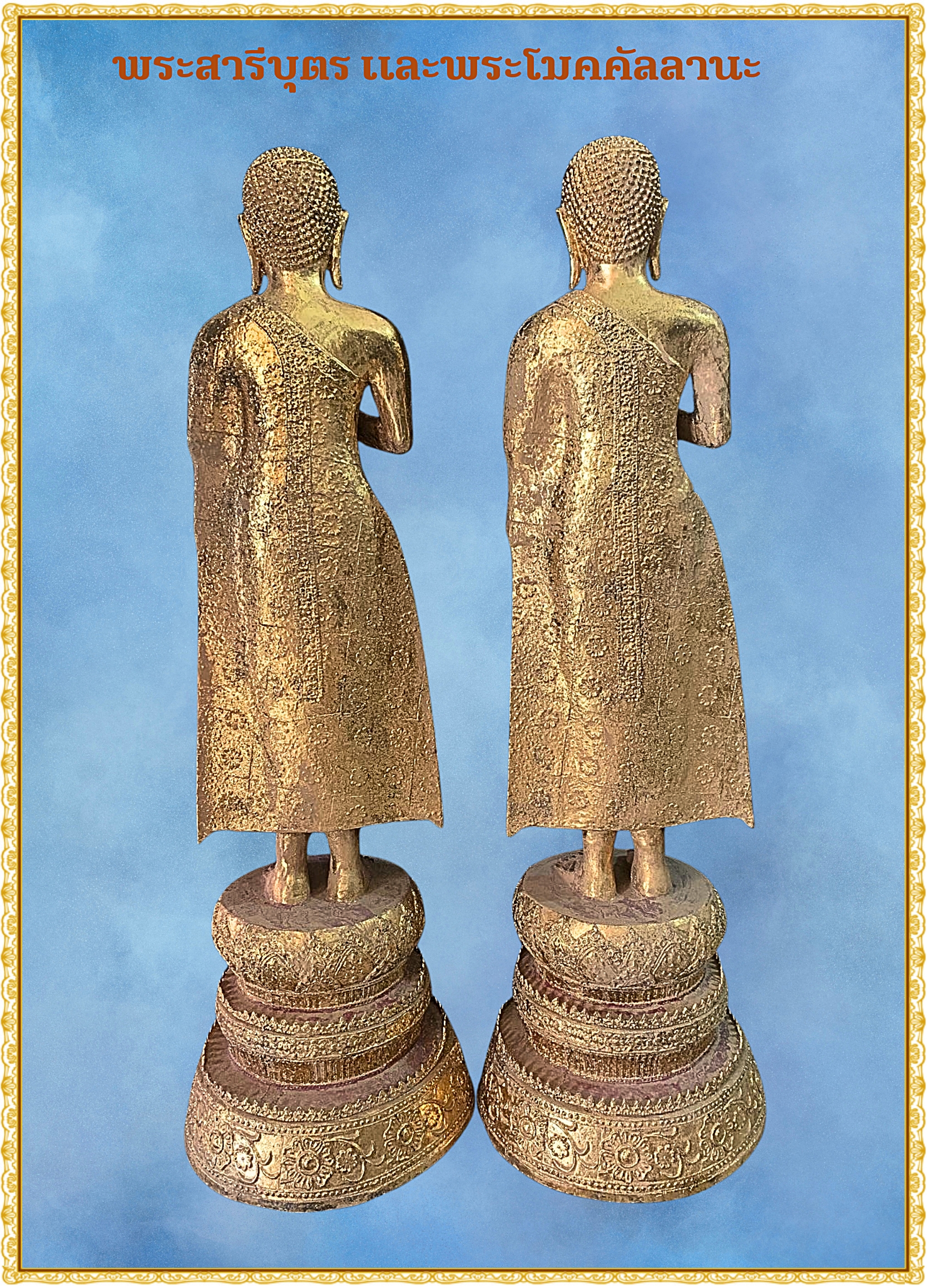 ✨ พระสารีบุตร – พระโมคคัลลานะ คู่พระอัครสาวก ✨