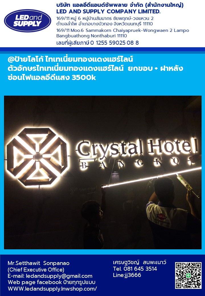 ป้ายโลโก้ 3D และตัวอักษรไทเทเนี่ยมทองแดงแฮร์ไลน์ ราคาโรงงาน