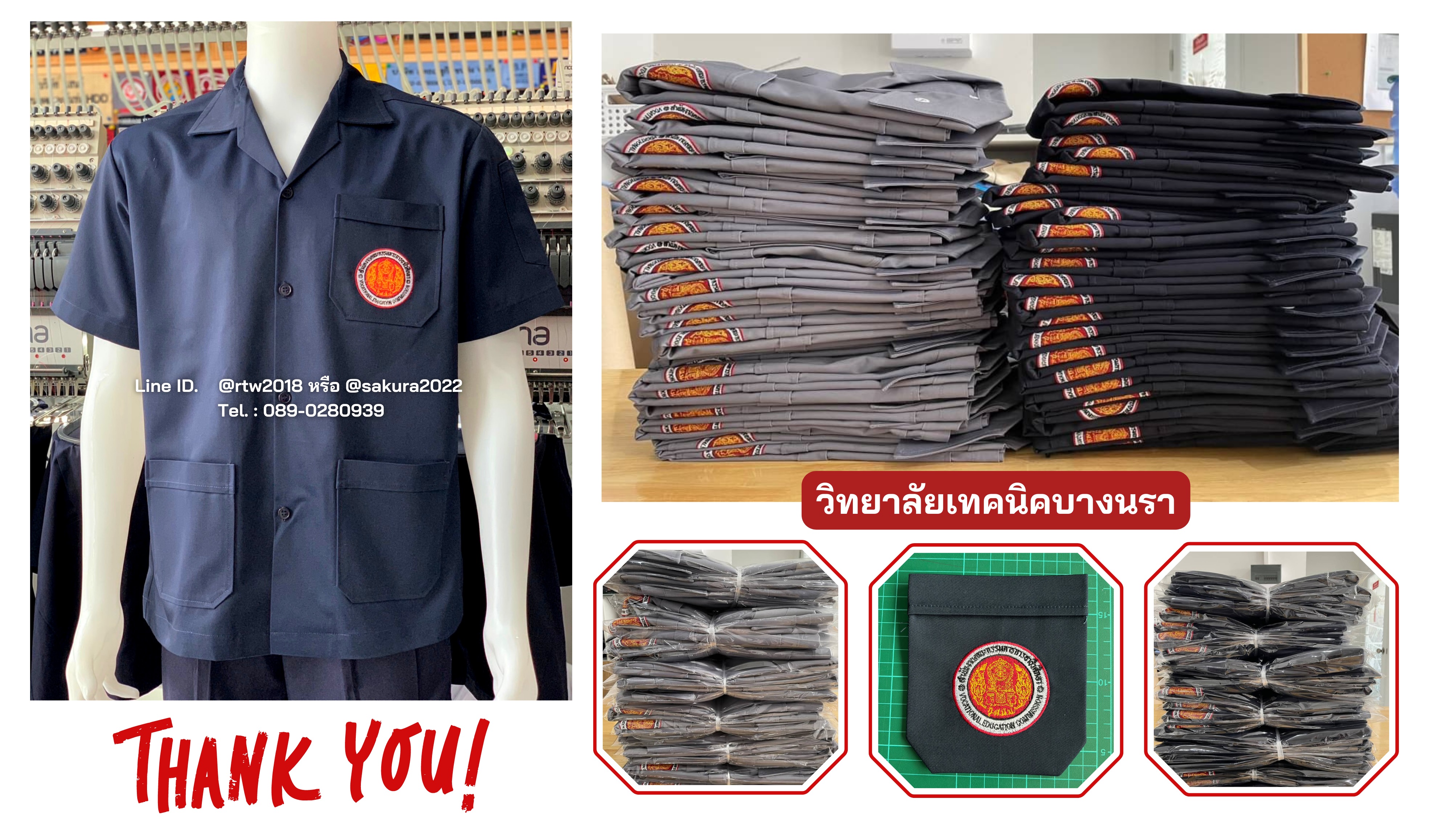 ขอบคุณ
