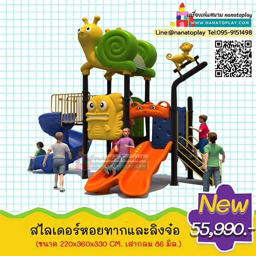 เครื่องเล่นสนามเด็กเล่นกลางแจ้ง ชุด สไลเดอร์หอยทากพร้อมลิงจ๋อ สนามเด็กเล่นบ้านเด็กหลังคาหอยทากน่ารัก ๆ พร้อมเสาหัวลิงจ๋อ สนามเด็กเล่นกลางแจ้งมาพร้อมกระดานลื่นเด็กทั้งสไลเดอร์แบบเกลียวและสไลเดอร์แบบรางคู่