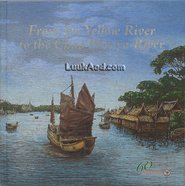 From the Yellow River to the Chao Phraya River
