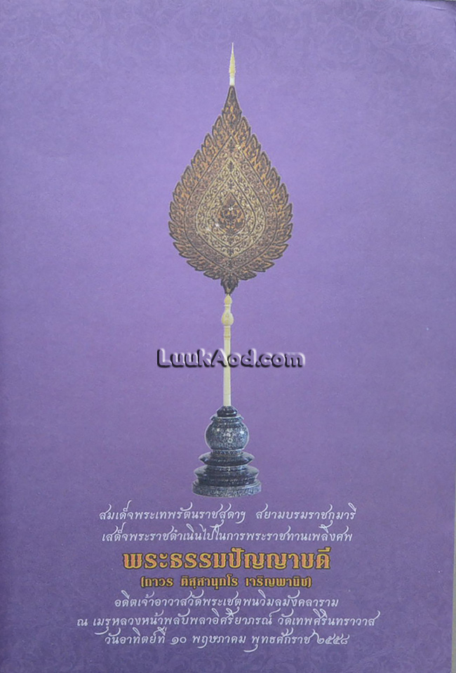 ประวัติศาสตร์วัดพระเชตุพนวิมลมังคลาราม (พ.ศ. 2325-2411)