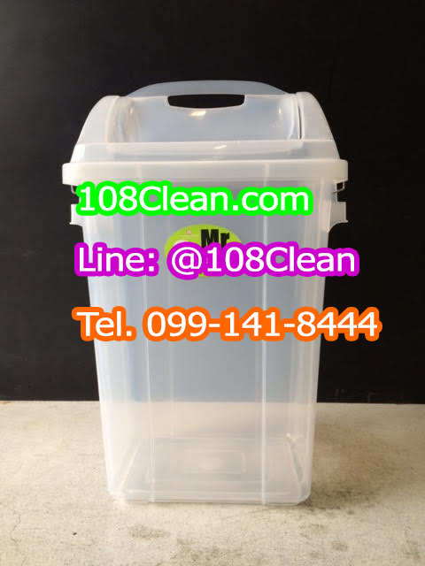 ถังขยะทรงเหลี่ยม ใส ฝาแกว่ง 50 ลิตร