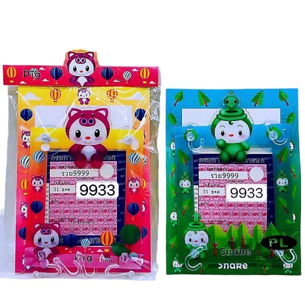 ป้ายทะเบียนรถ PL-9933