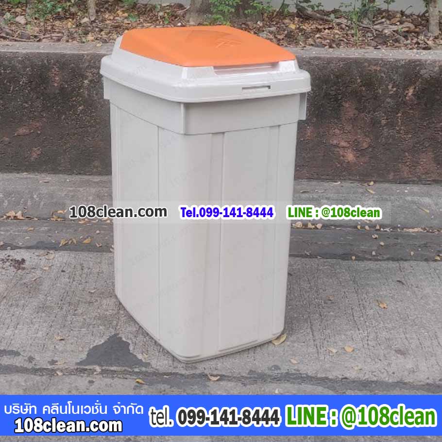 ถังขยะทรงเหลี่ยม มีฝาปิด 2 ข่อง 42 ลิตร