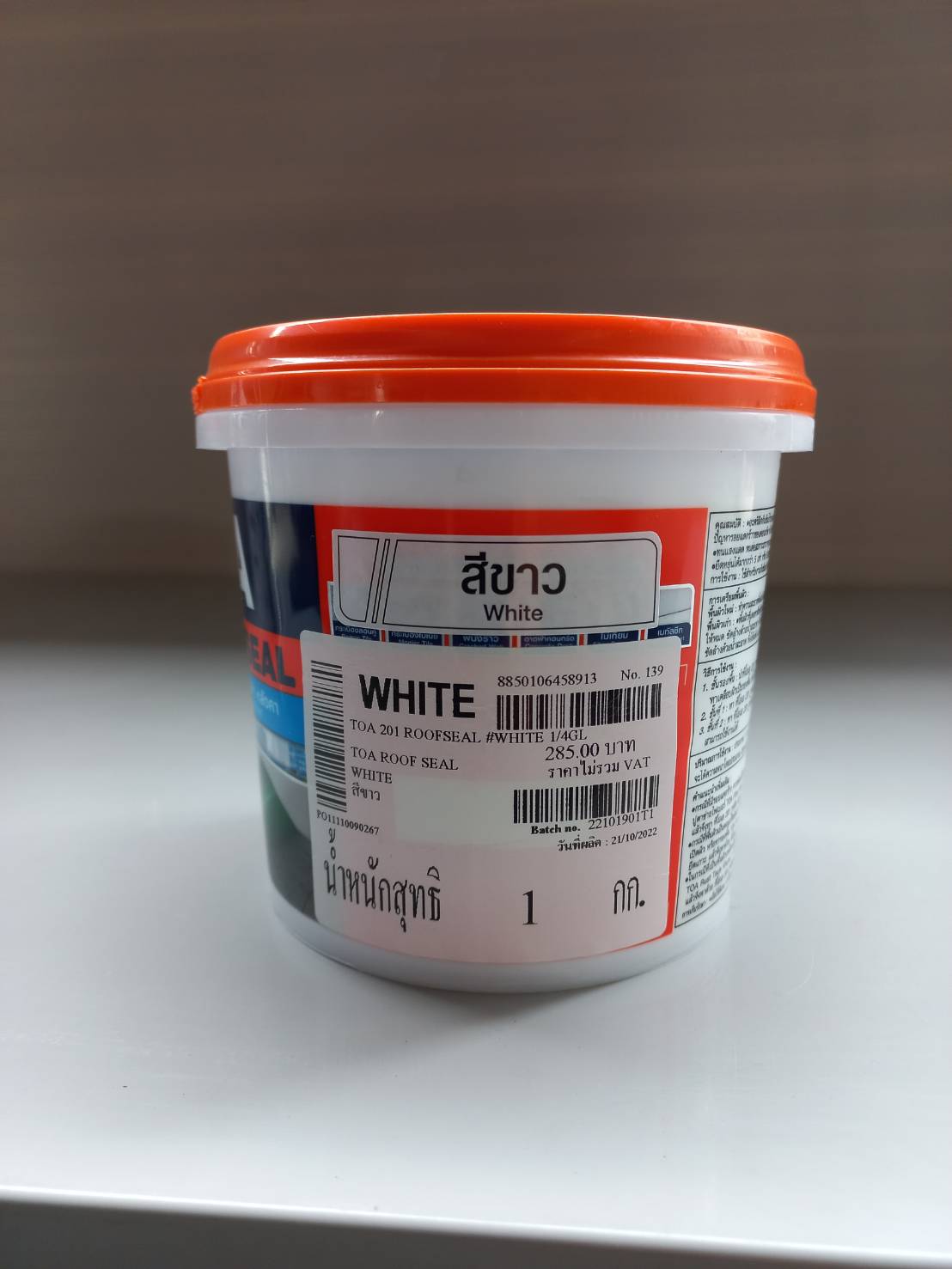 รูฟซีล TOA-201 กันซึม 1กก.