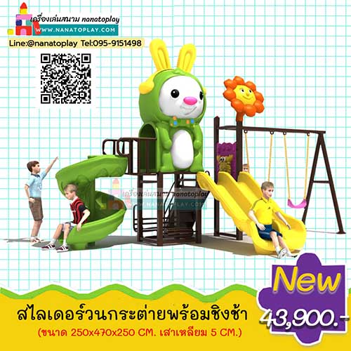 เครื่องเล่นสนามกลางแจ้ง ชุด ไลเดอร์กระต่ายวนพร้อมชิงช้า(Rabbit Slide&Swing Green) บ้านเด็กกระต่ายสีชมพูพร้อมชิงช้าสนามทรง A พร้อมสไลเดอร์วนและสไลเดอร์รางคู่สำหรับเด็ก