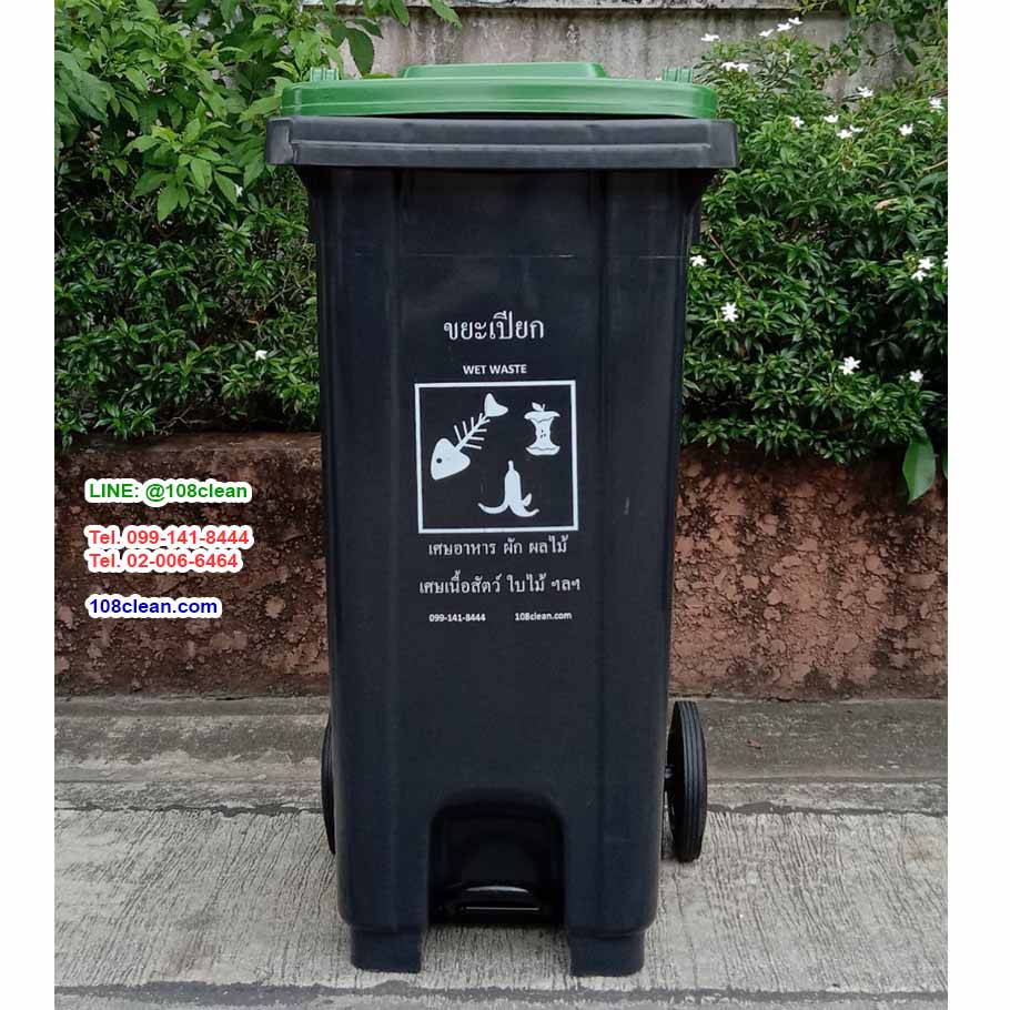 ถังขยะเทศบาล แบบเหยียบ ทรงเหลี่ยม มีล้อเข็น สีดำ ฝาสี 120 ลิตร