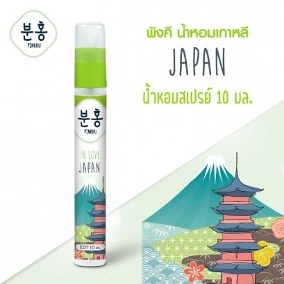 น้ำหอมพิงคึ 12 ประเทศ ขนาด 10ml. (แบบกล่อง)