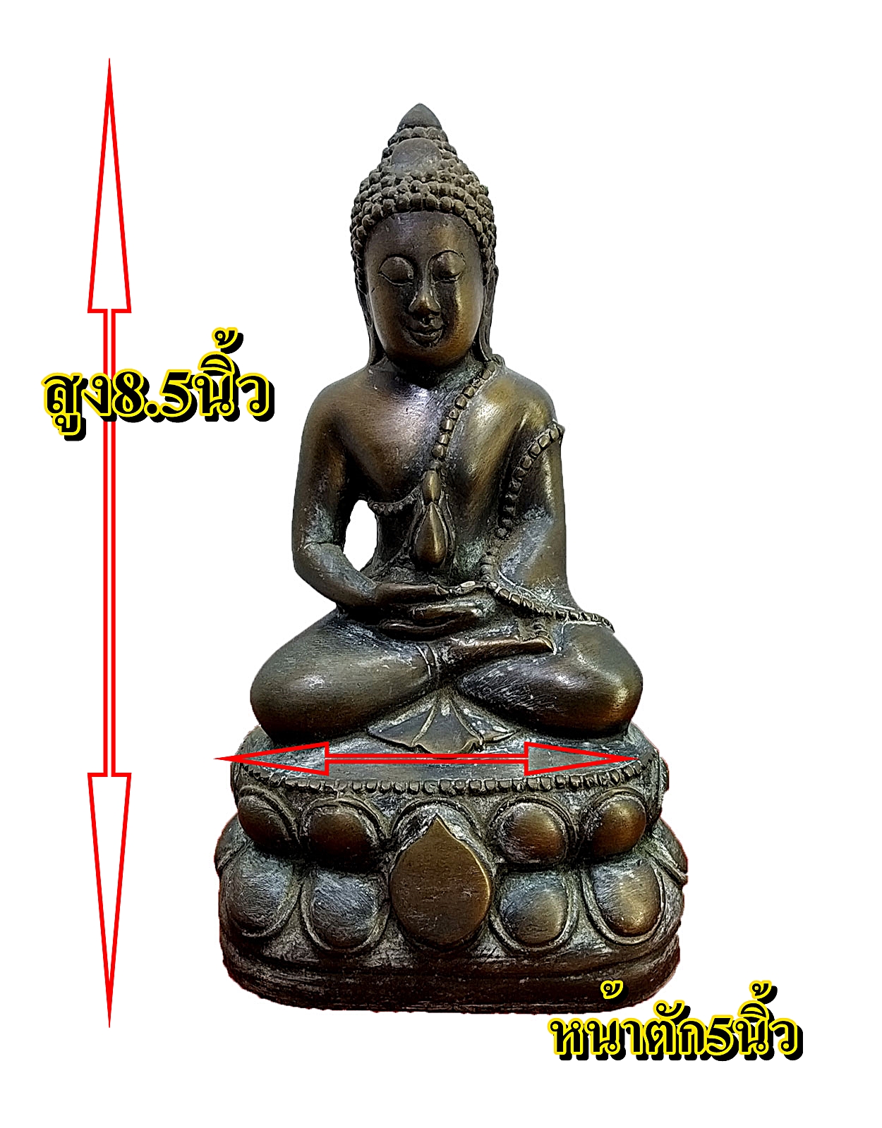 พระกริ่ง เนื้อโลหะขนาดบูชา ขนาดหน้าตัก 5 นิ้ว ขนาดฐาน 5.5 นิ้ว ความสูง 9 นิ้ว