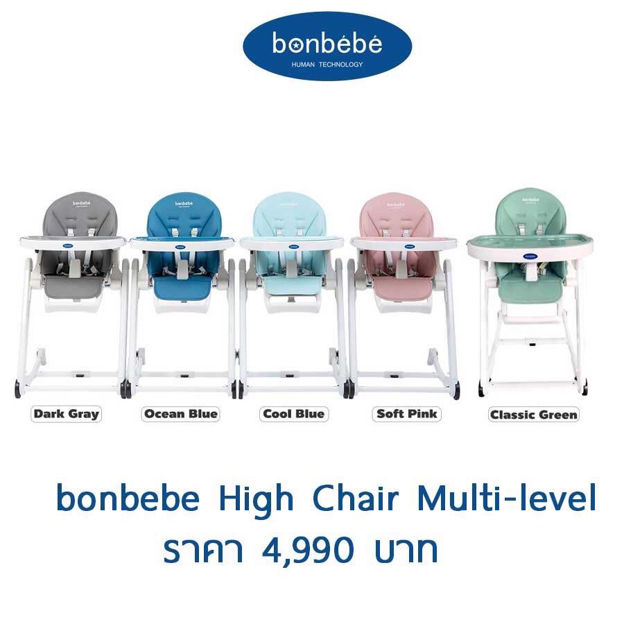 เก้าอี้กินข้าวอเนกประสงค์ ปรับได้รวม 15 ระดับ