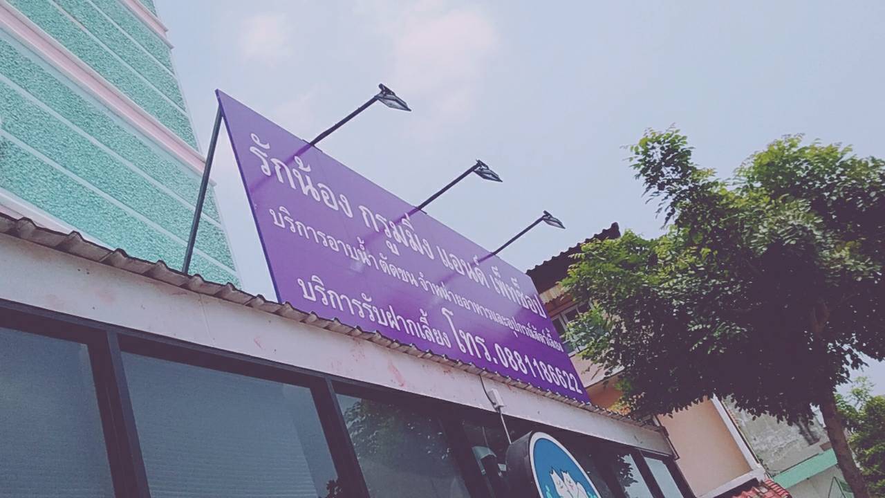 LED Spotlight /LED Floodlight สปอร์ตไลท์ LED 200W