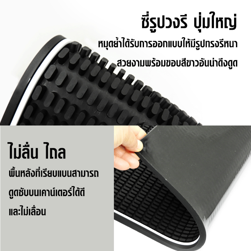 ผ้ายางรองบาร์ ปุ่มใหญ่ 15x30cm