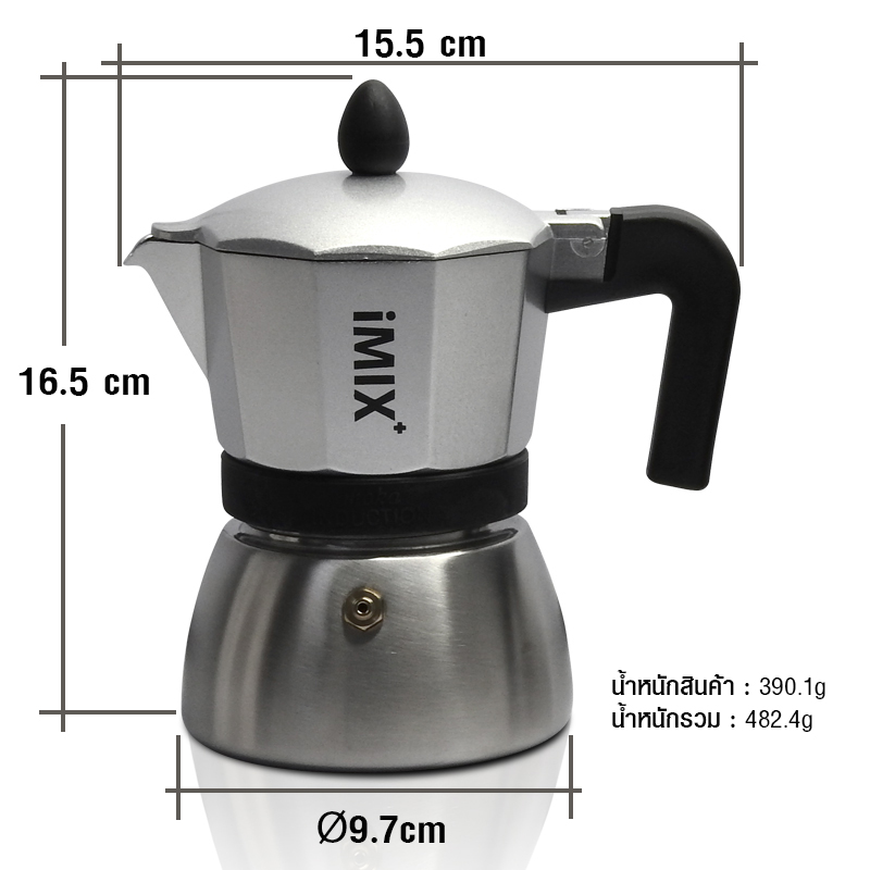 มอคค่าพอท ไอมิกซ์พลัส อินดักชั่น 3 คัพ แถมฟรี 2IN1 ช้อนตวง-แทมป์