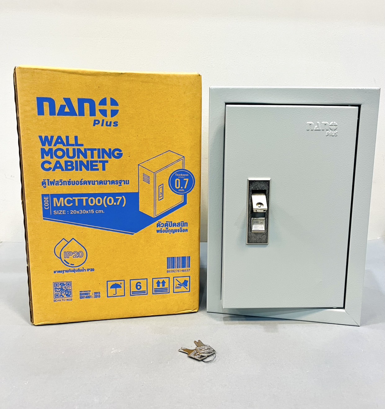 ตู้เหล็ก นาโนพลัส