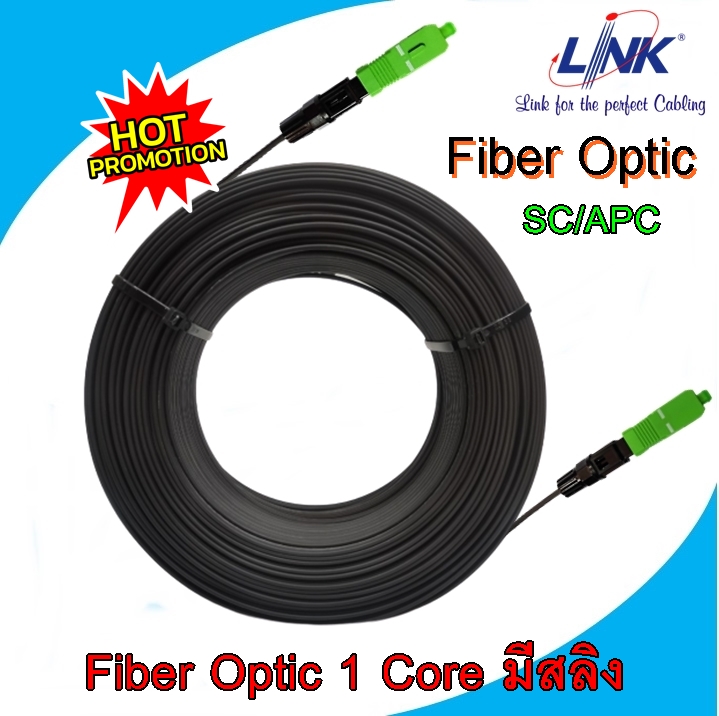 สายไฟเบอร์ออฟติก Fiber Optic Link UFH9511M Single Mode 1 Core ตัดแบ่งขาย เข้าหัวท้าย SC-SC(APC) สีเขียว