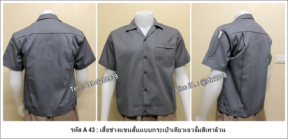 รหัส A43 : เสื้อช็อปแขนสั้นแบบกระเป๋าเดียวเอวจั้มสีเทาล้วน