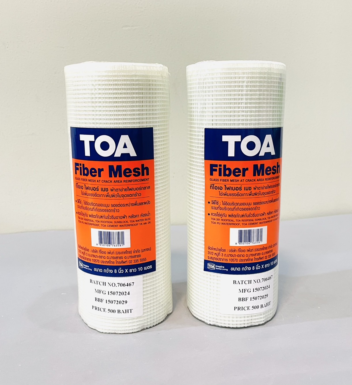 ผ้าตาข่ายไฟเบอร์ TOA 8" ยาว 10ม.