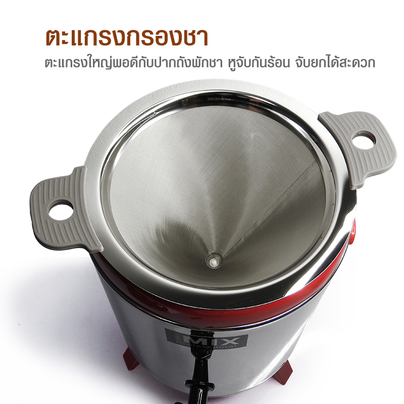 Tea filter- tea strainer-coffee filter diameter 23 cm