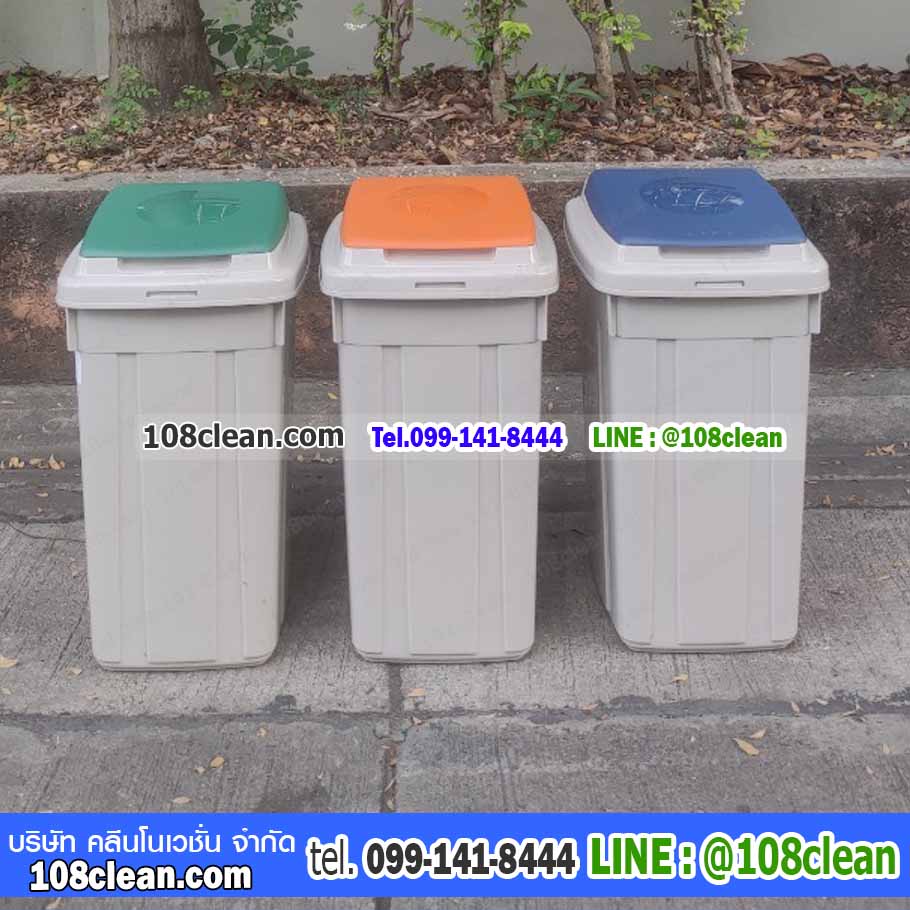 ถังขยะทรงเหลี่ยม มีฝาปิด 2 ข่อง 42 ลิตร