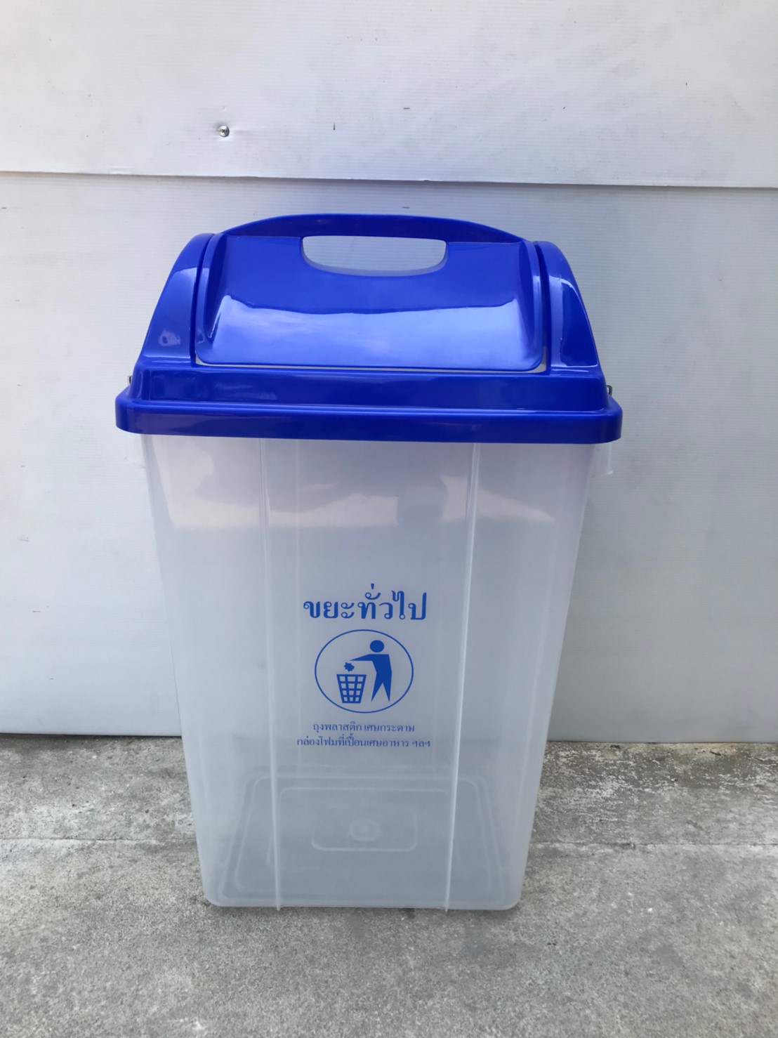 ถังขยะใส ฝาสี ทรงเหลี่ยม ฝาแกว่ง 50 ลิตร