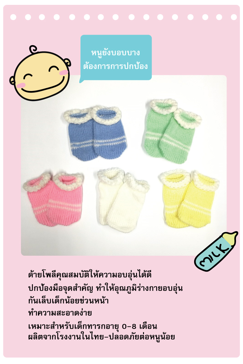 ขายส่ง ถุงมือเด็กอ่อน ถุงมือทารก ถุงมือเด็กแรกเกิด รุ่นถุงมือพื้นสีลูกกวาด (ราคาต่อโหล) nongnini1988