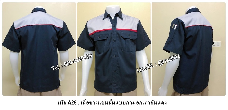 รหัส A29 : เสื้อช็อปแขนสั้นแบบกรมอกเทากุ้นแดง