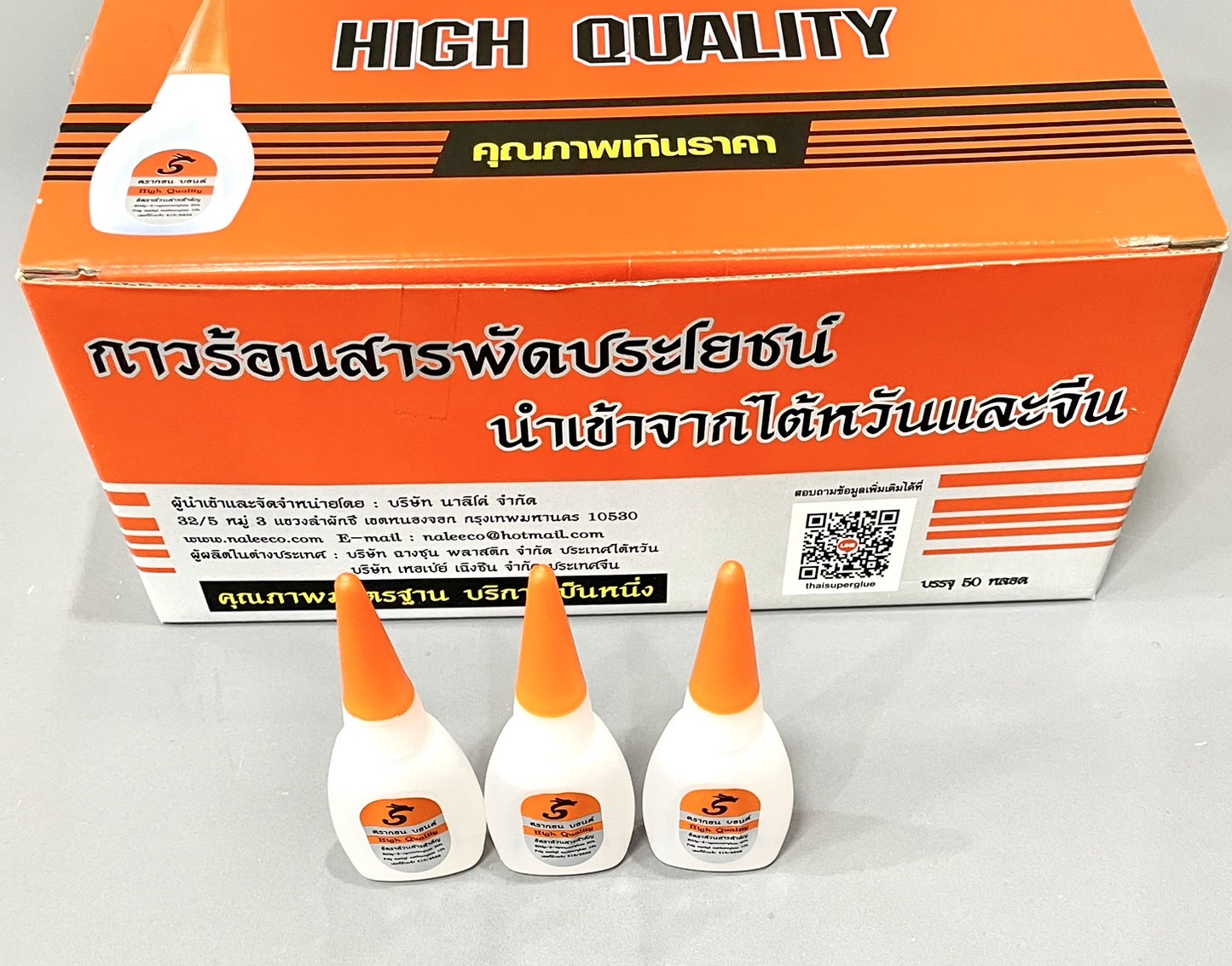 กาวร้อน ดรากอน บอนด์