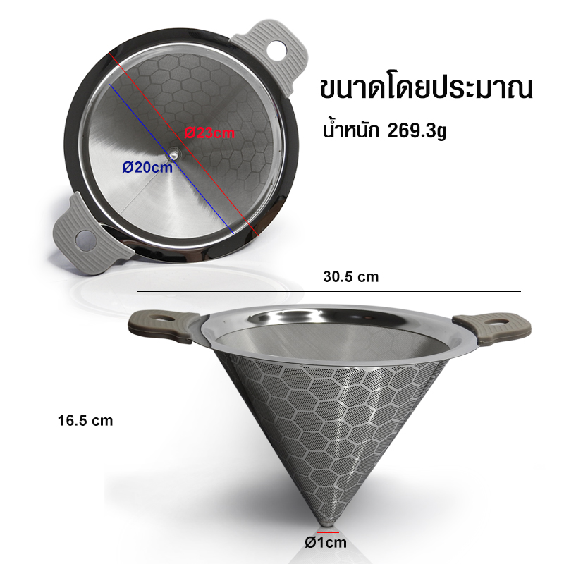 Tea filter- tea strainer-coffee filter diameter 23 cm