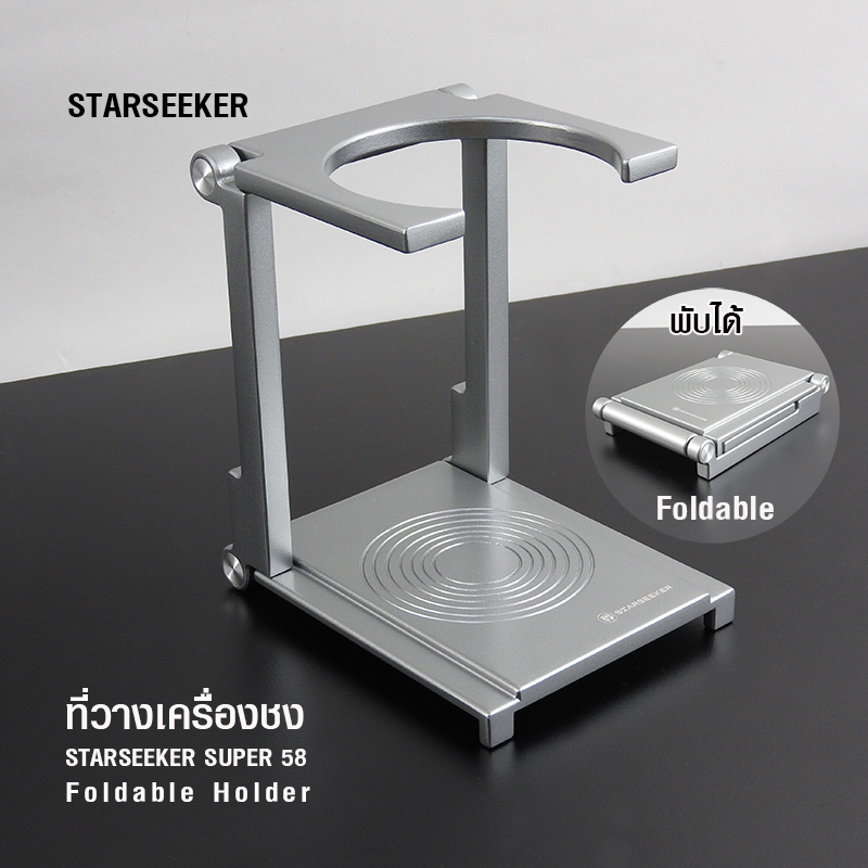 เครื่องชงกาแฟพกพา STARSEEKER Super 58 ครบชุด ชงเอสเพรสโซสดได้ทุกที่