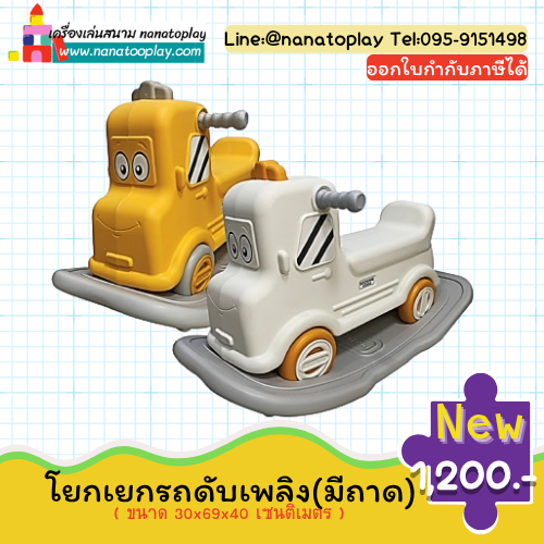 โยกเยกรถดับเพลิงแบบมีถาด โยกเยกขาไถ 2in1: ม้าโยกเยกแบบมีถาด เป็นได้ทั้งรถขาไถและโยกเยก ของเล่นเสริมพัฒนาการ
