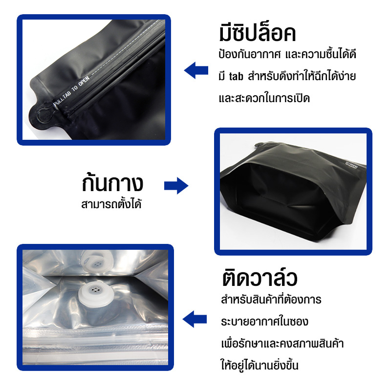 ถุงฟอยล์ ถุงกาแฟ Diamond Series 100g ติดวาล์ว มีซิปล็อค ก้นตั้งได้ (50ใบต่อแพ็ค)