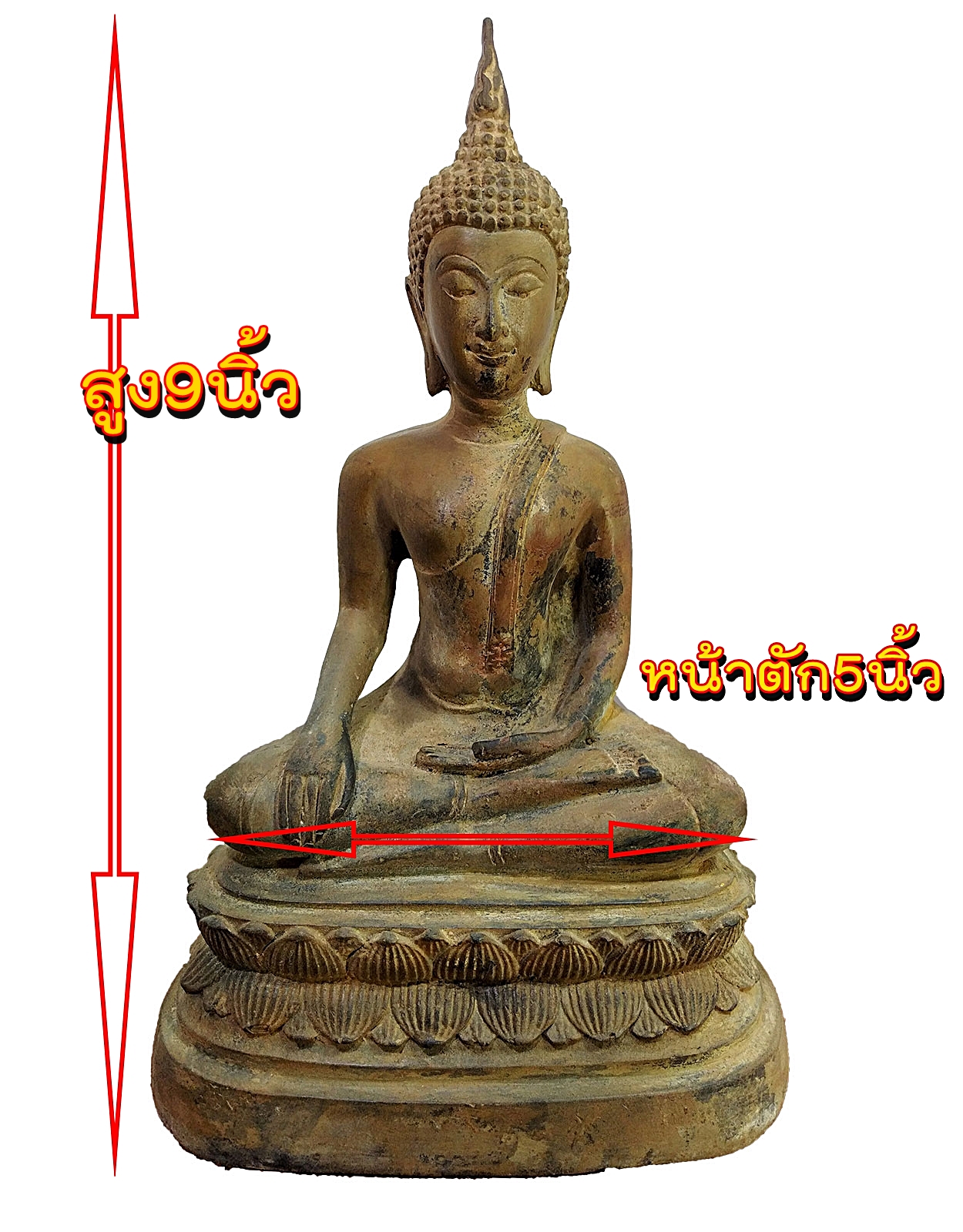 พระสุโขทัย ปางชนะมาร หน้าตัก 5 นิ้ว เนื้อสำริดสภาพเก่า